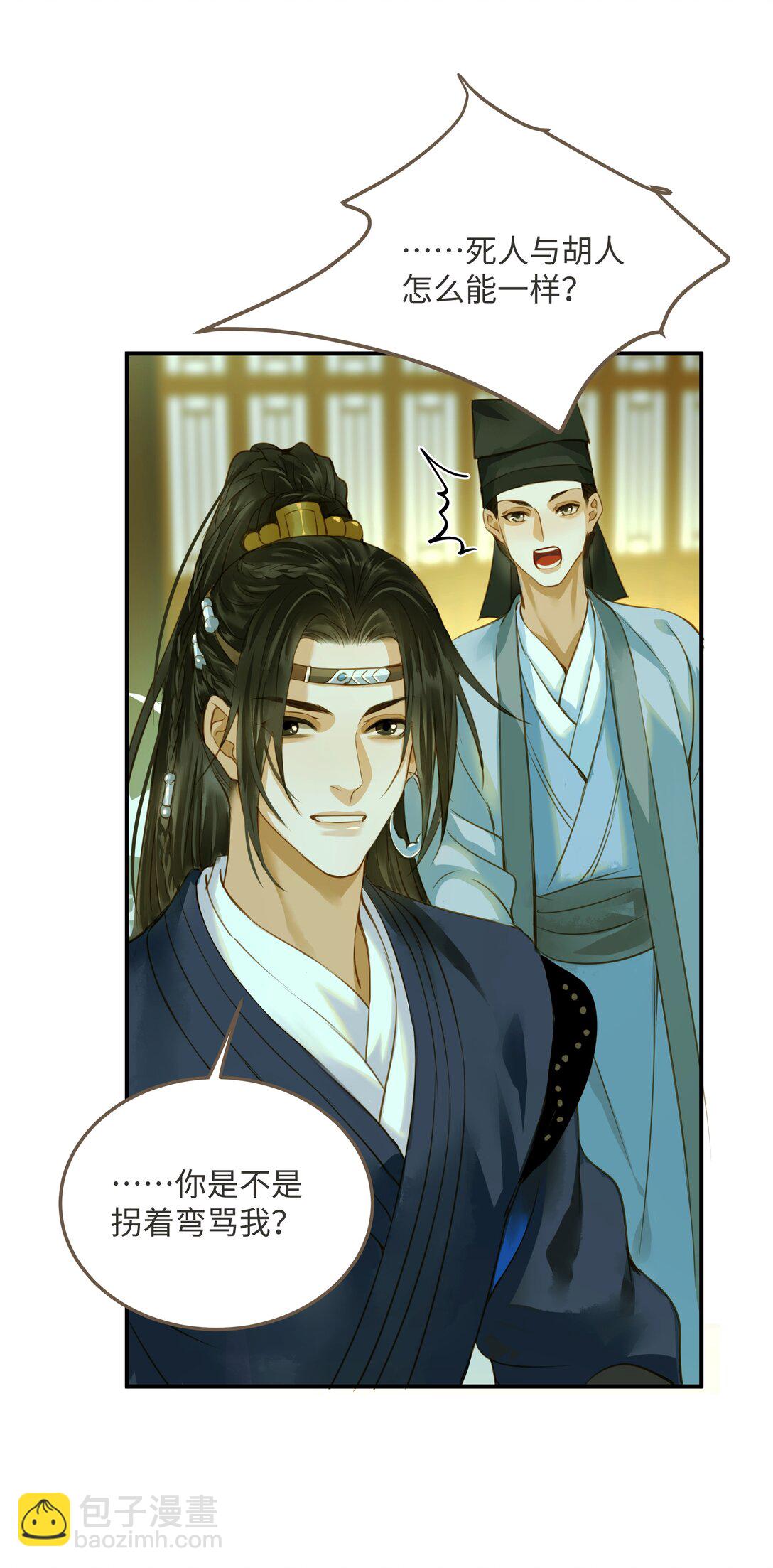 113 何以为人-第118话