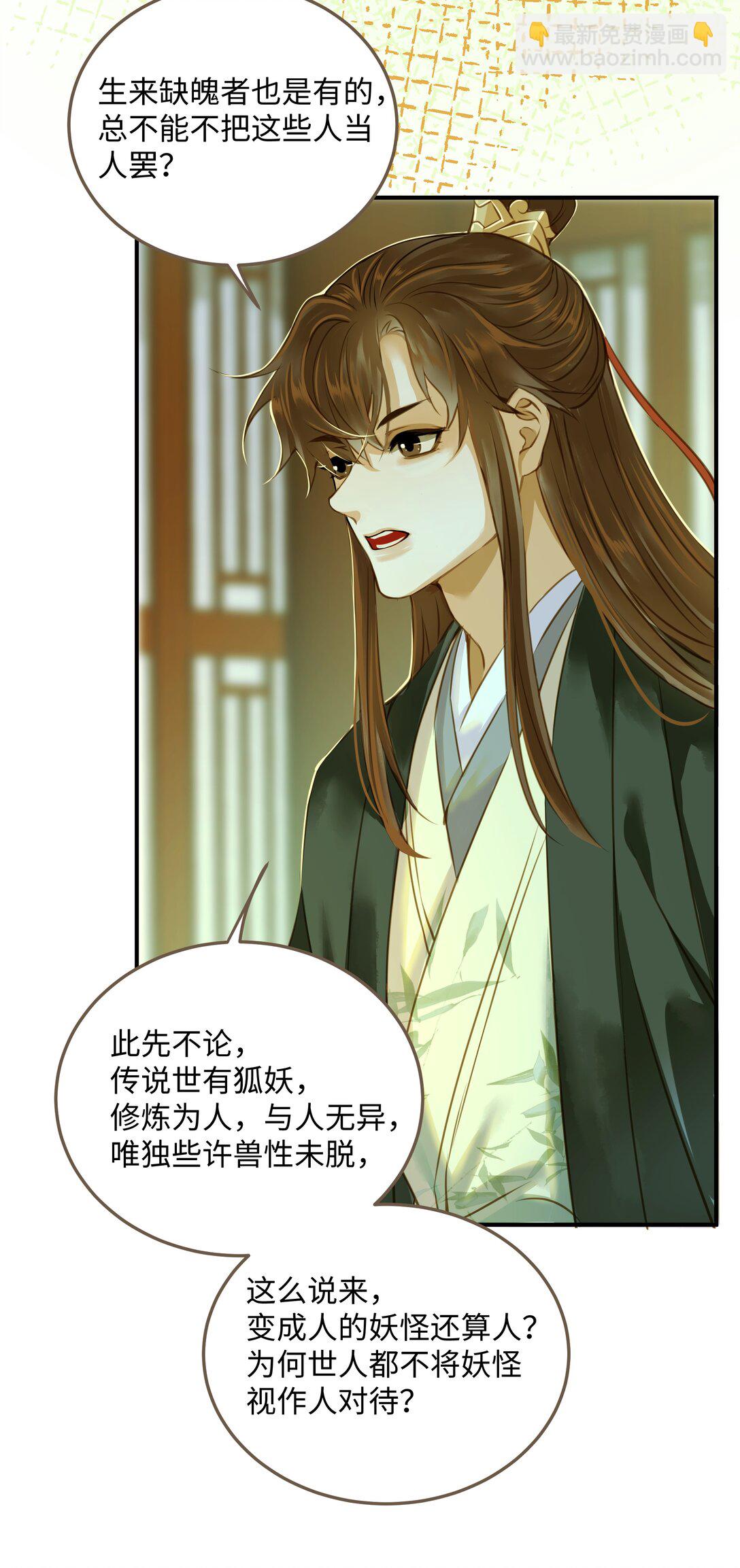 113 何以为人-第118话