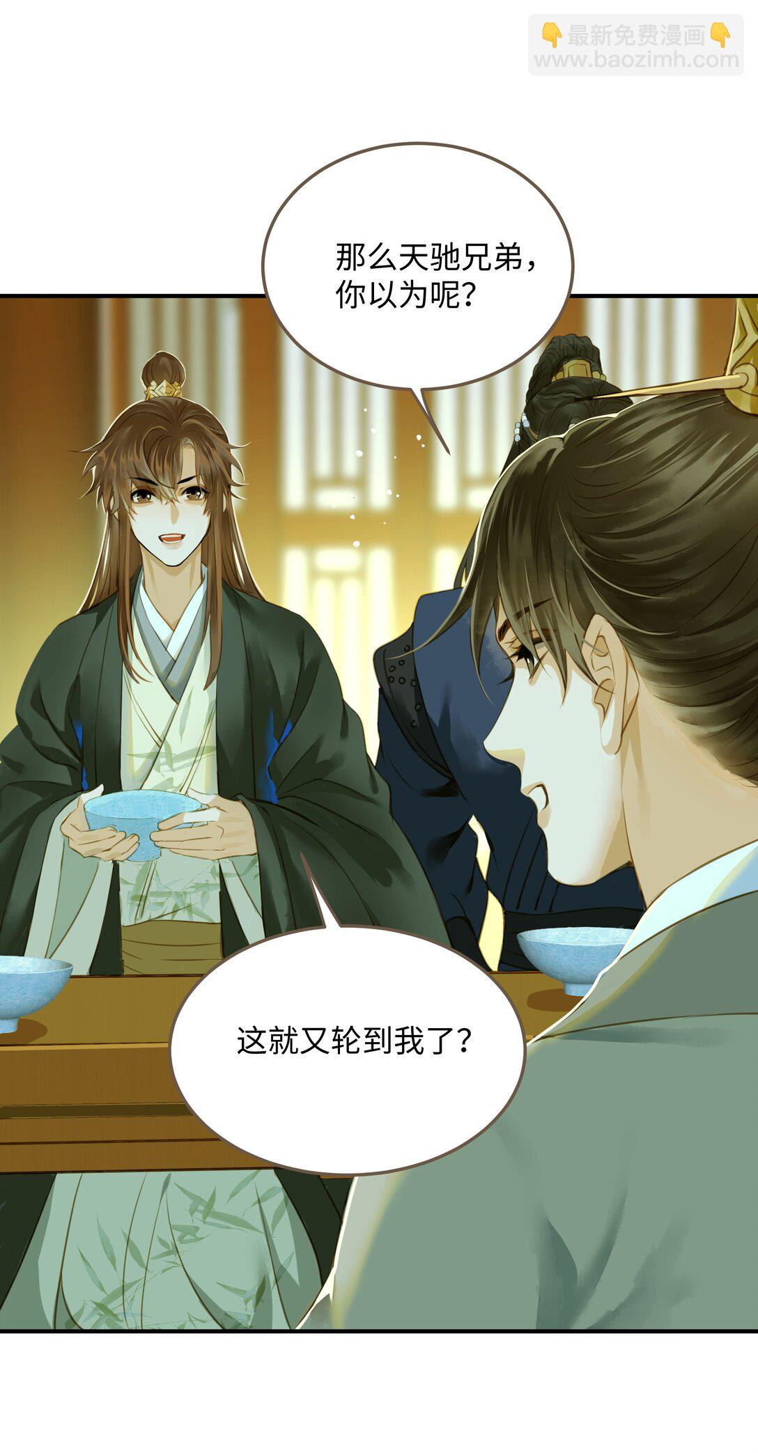 113 何以为人-第118话