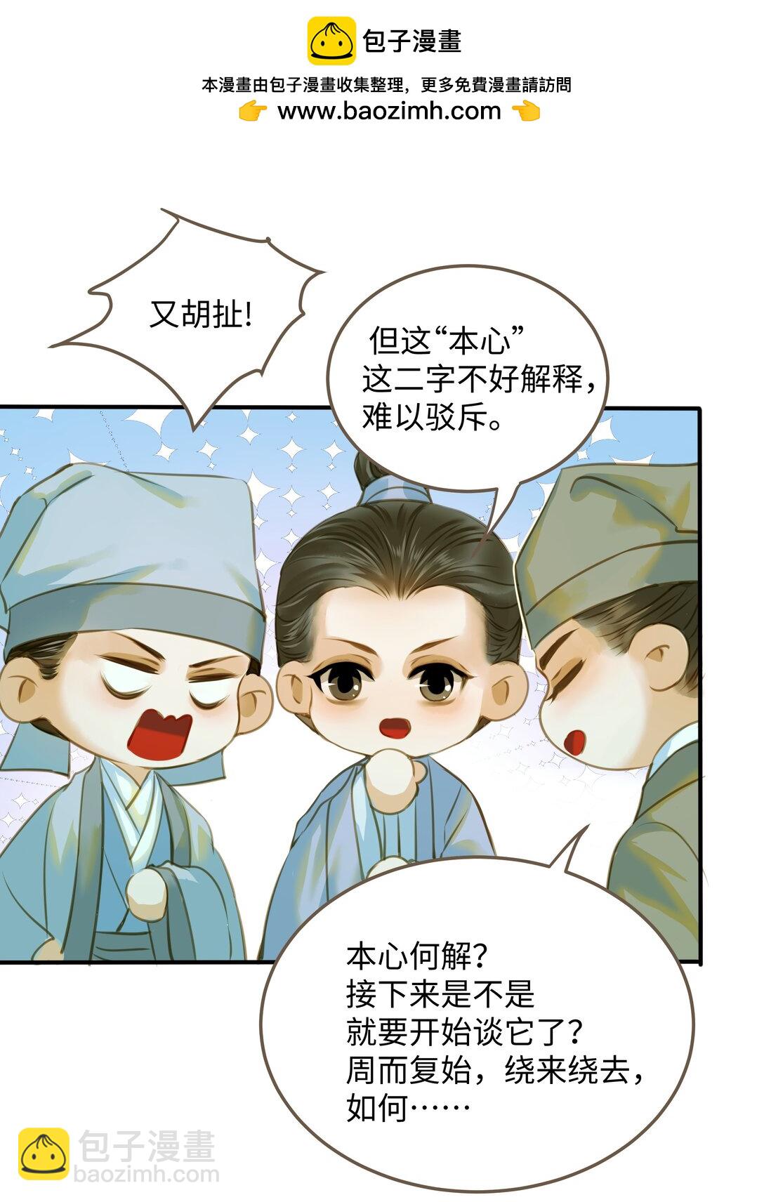 113 何以为人-第118话