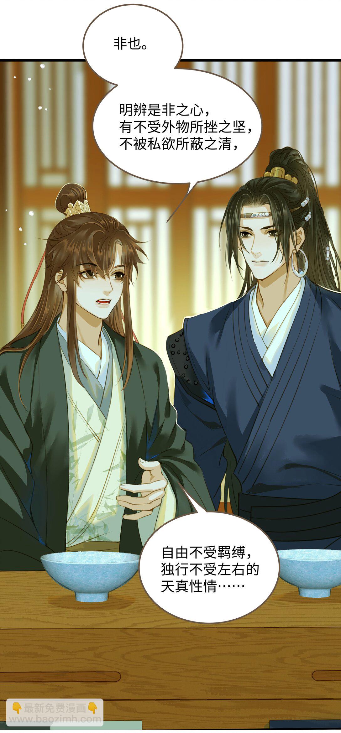 113 何以为人-第118话