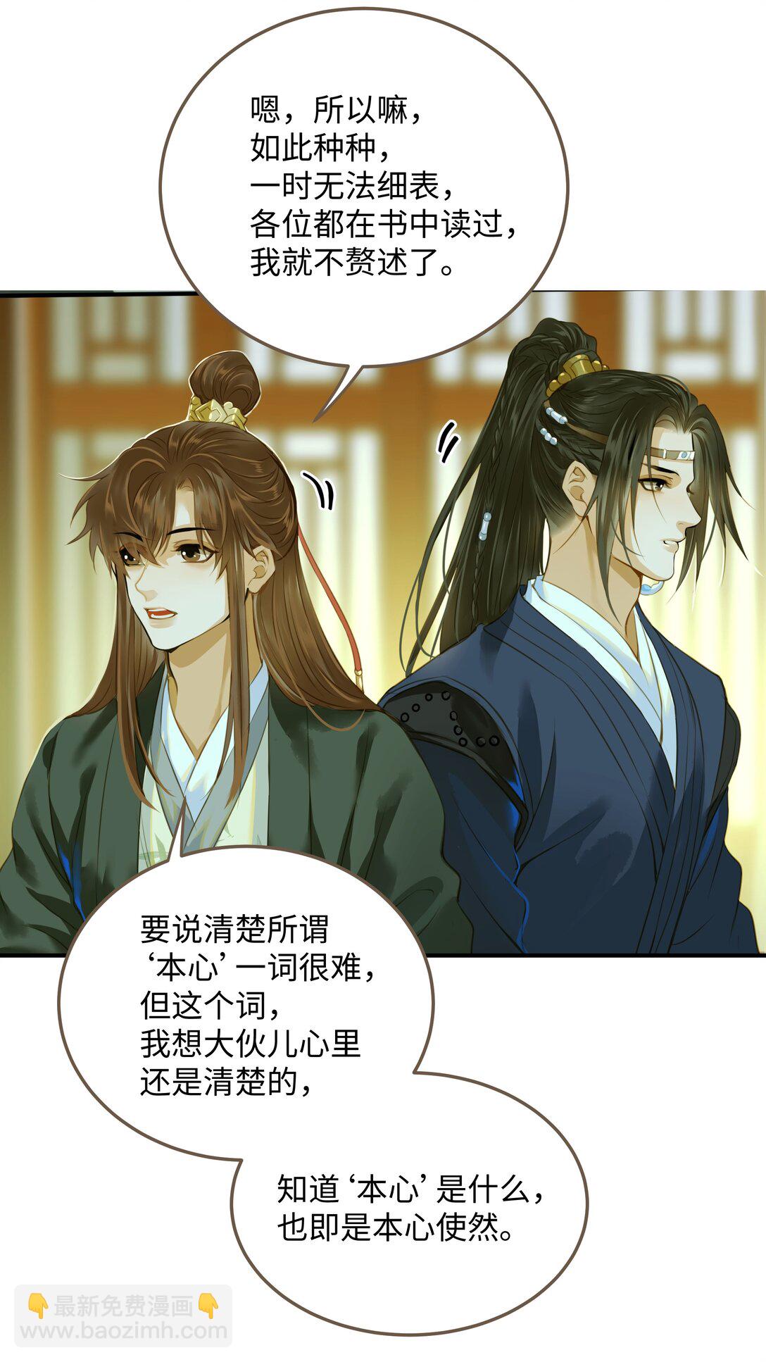 113 何以为人-第118话