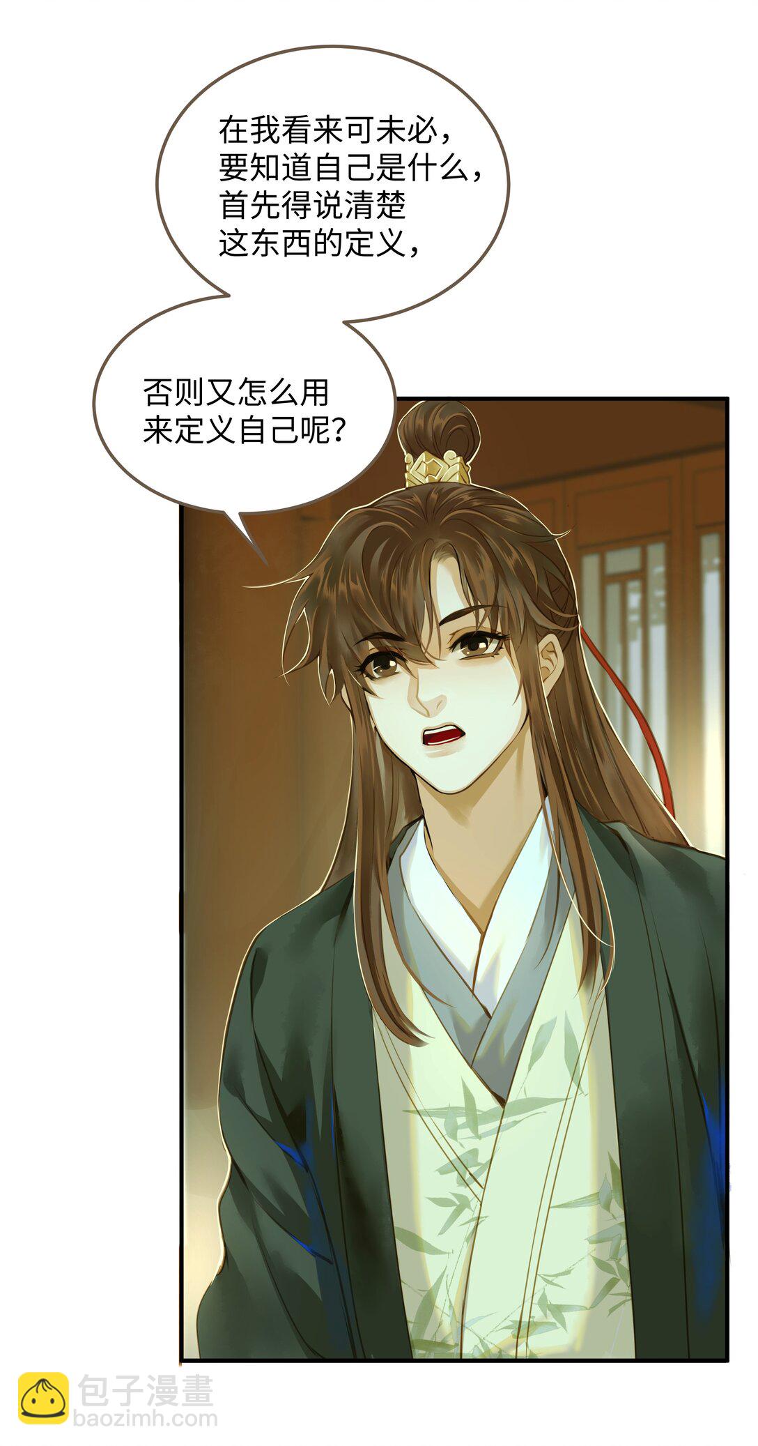 113 何以为人-第118话