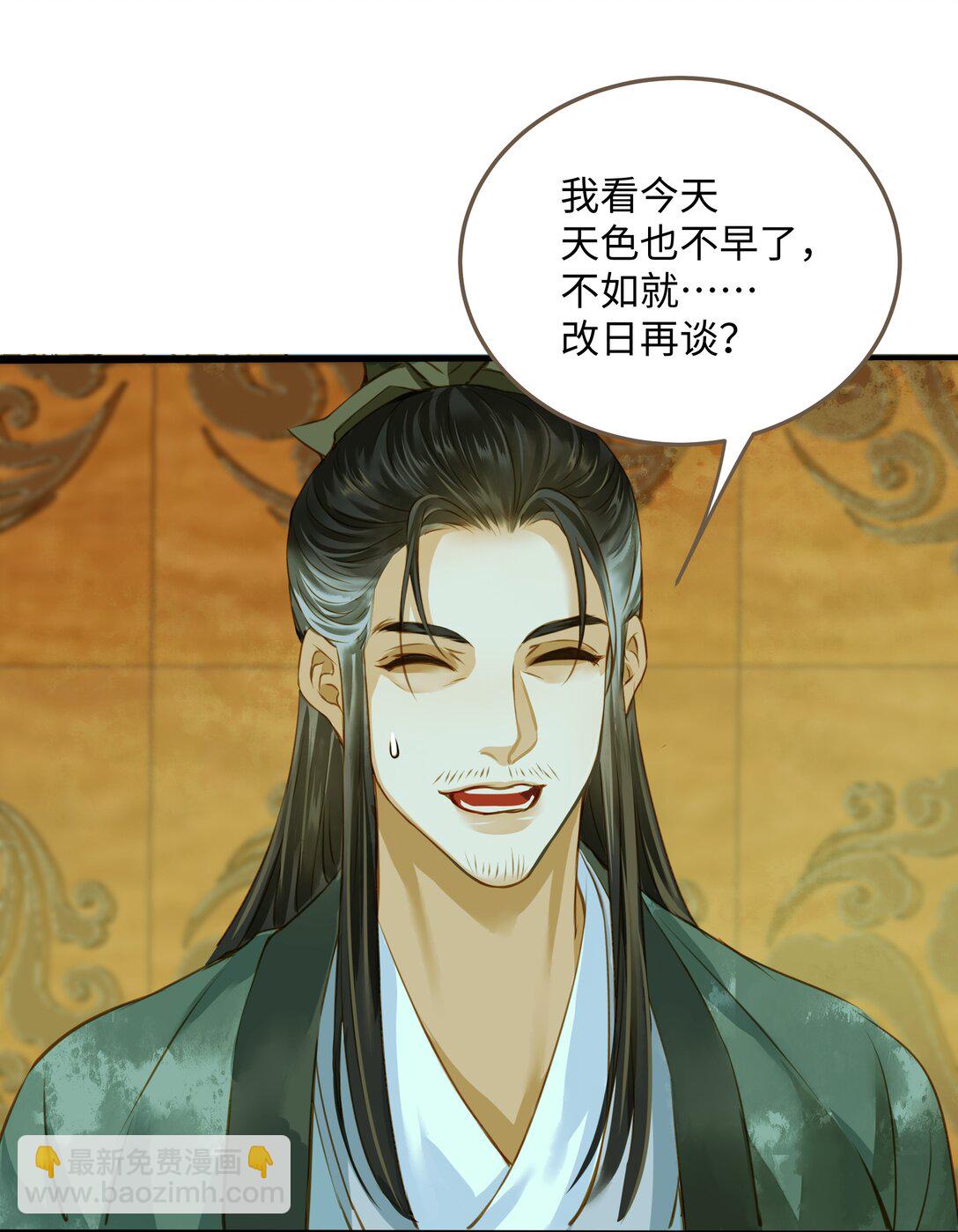 113 何以为人-第118话