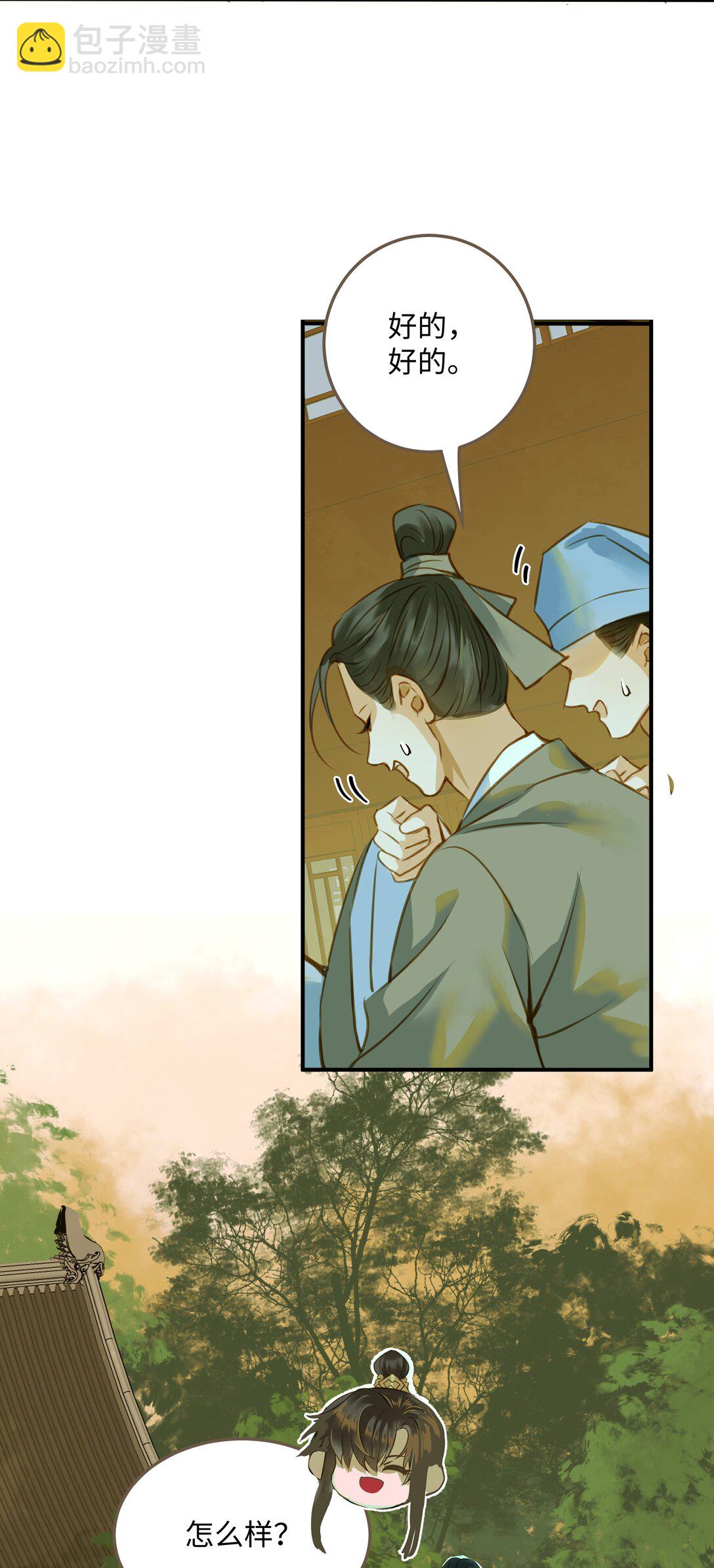 113 何以为人-第118话