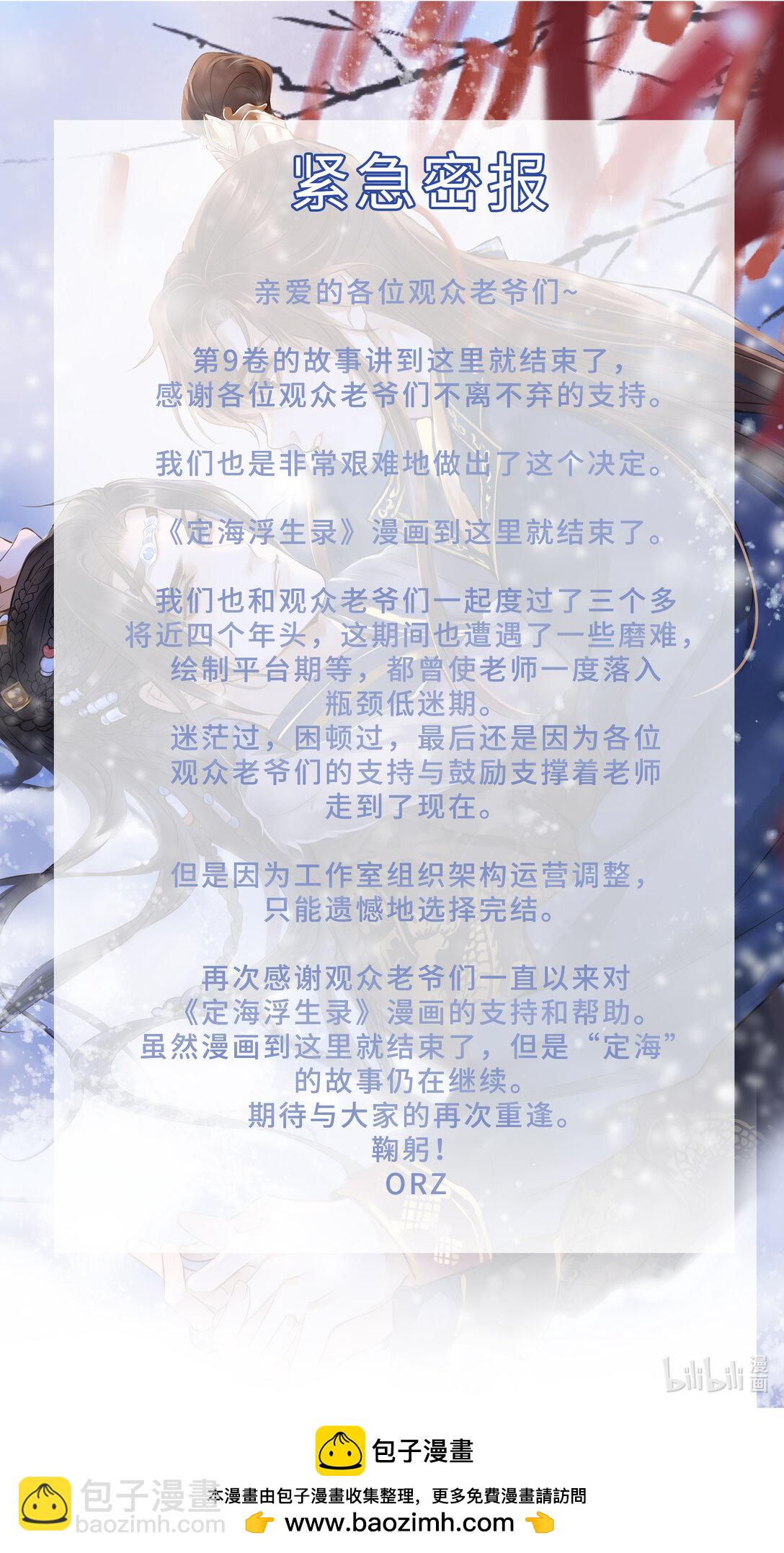 113 何以为人-第118话