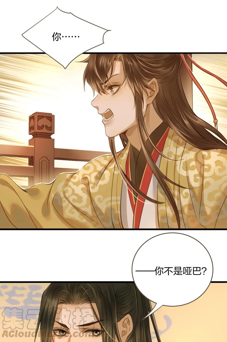 019 大单于-第20话