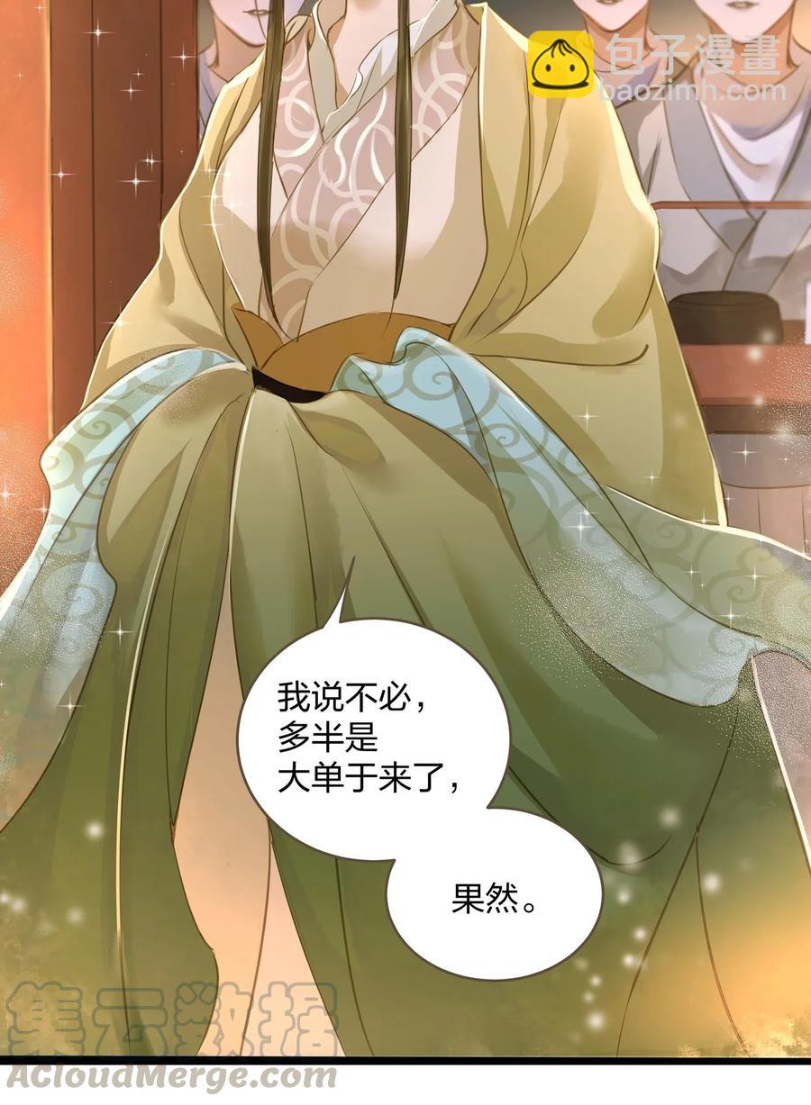 019 大单于-第20话