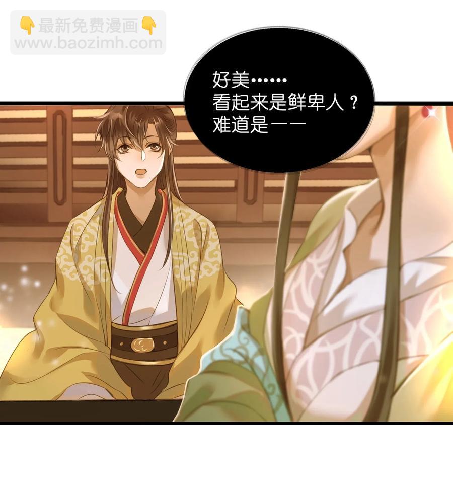 019 大单于-第20话