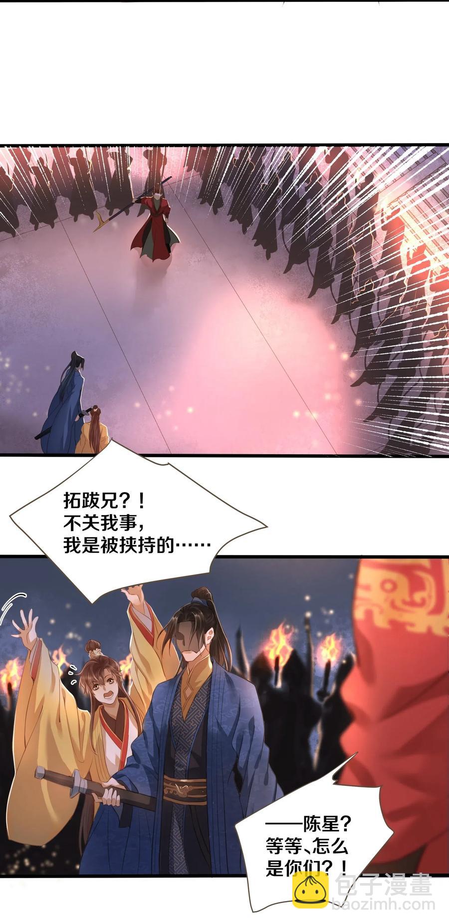 019 大单于-第20话