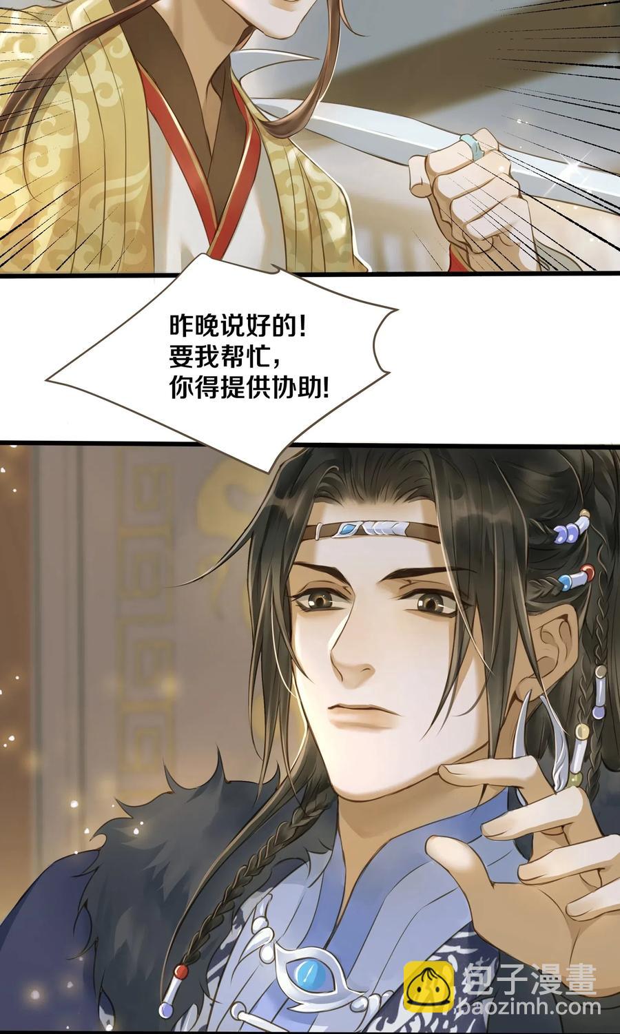 021 越人歌-第22话