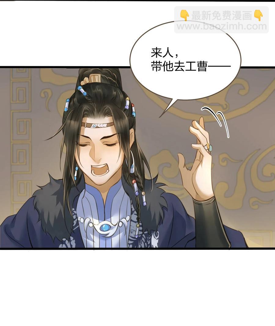 021 越人歌-第22话