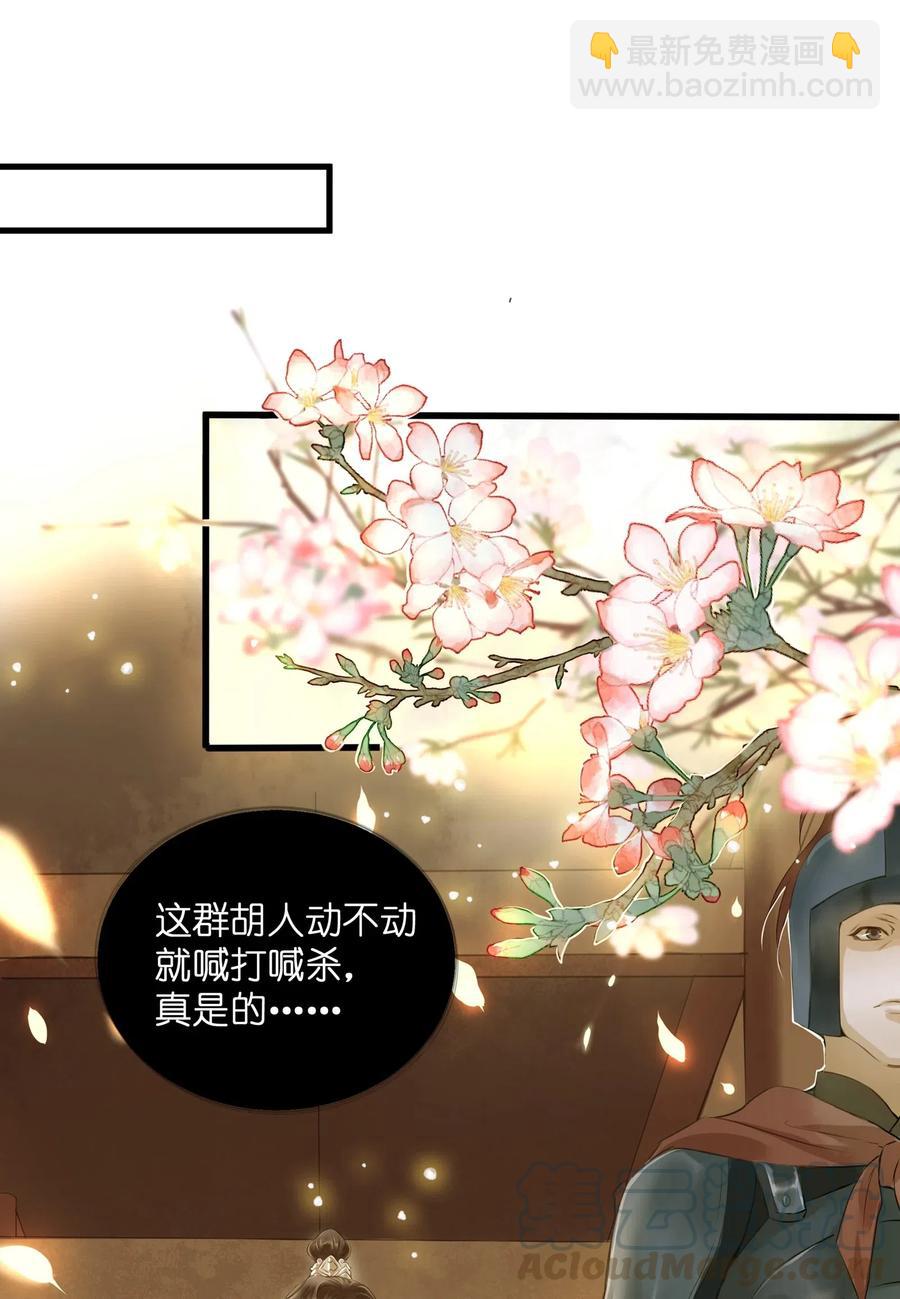 021 越人歌-第22话