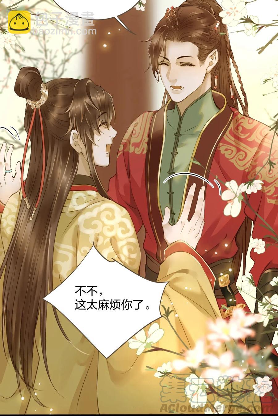 021 越人歌-第22话