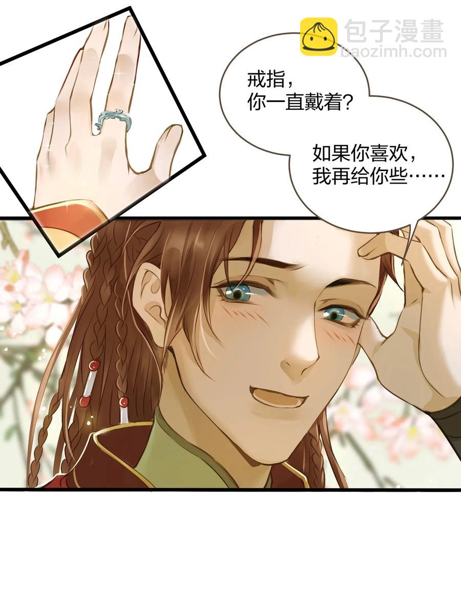 021 越人歌-第22话