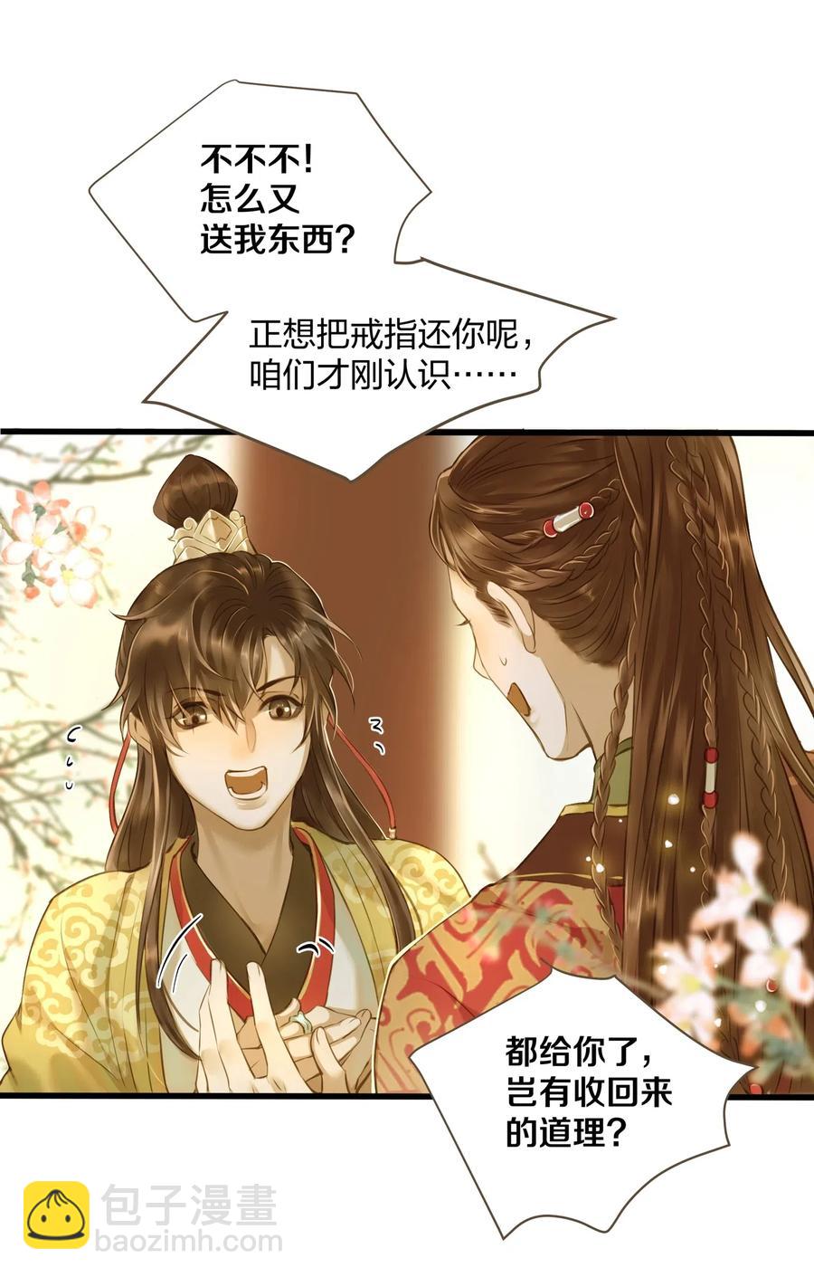 021 越人歌-第22话