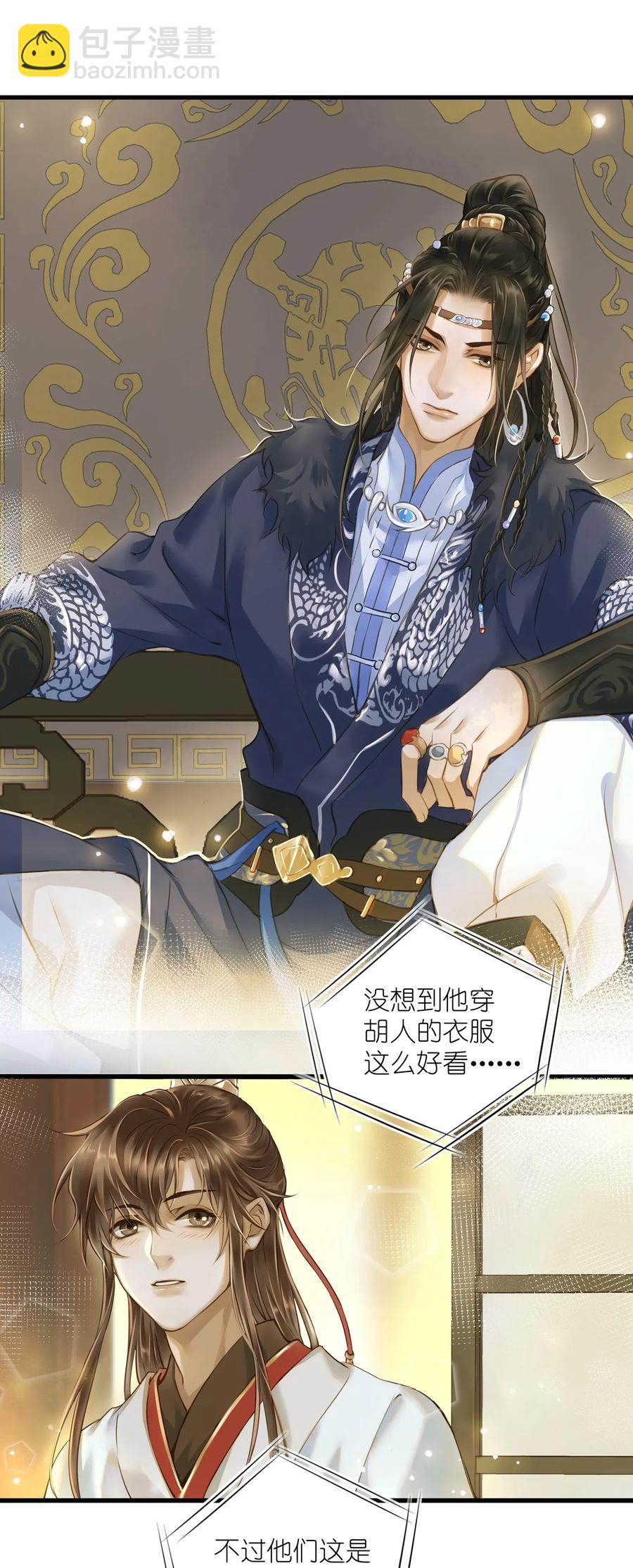 021 越人歌-第22话