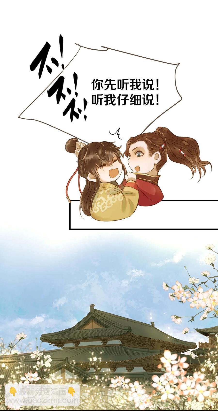 021 越人歌-第22话