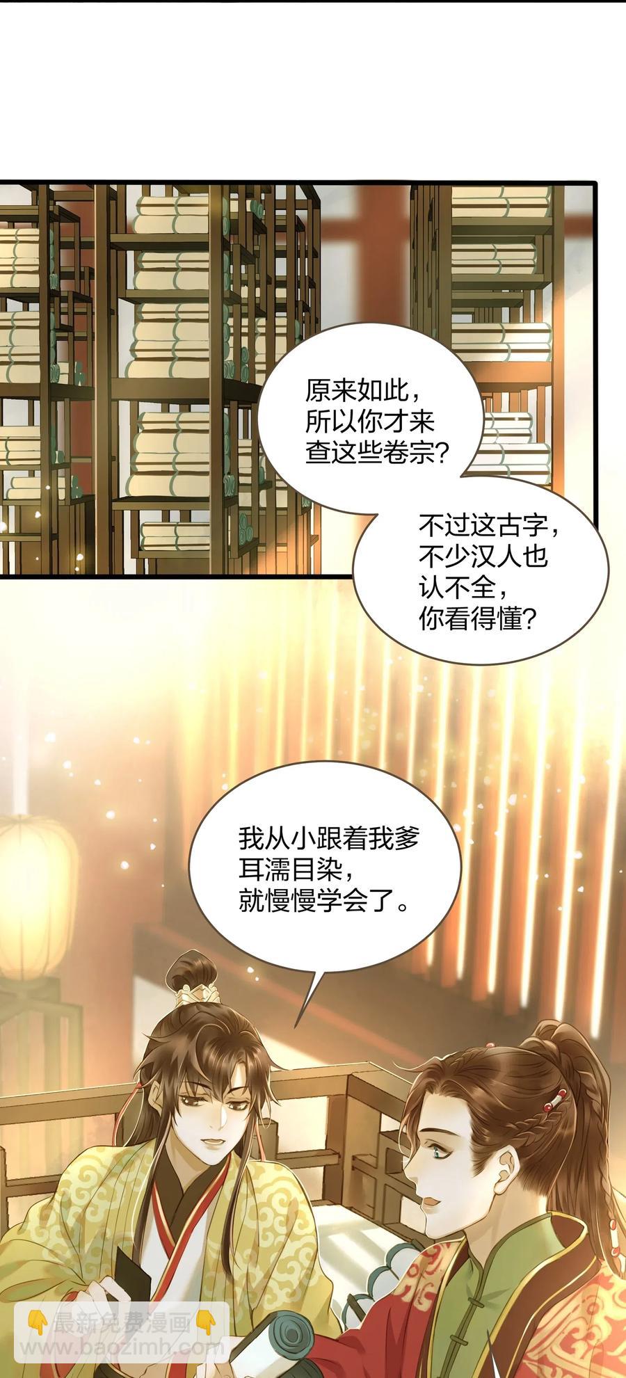 021 越人歌-第22话