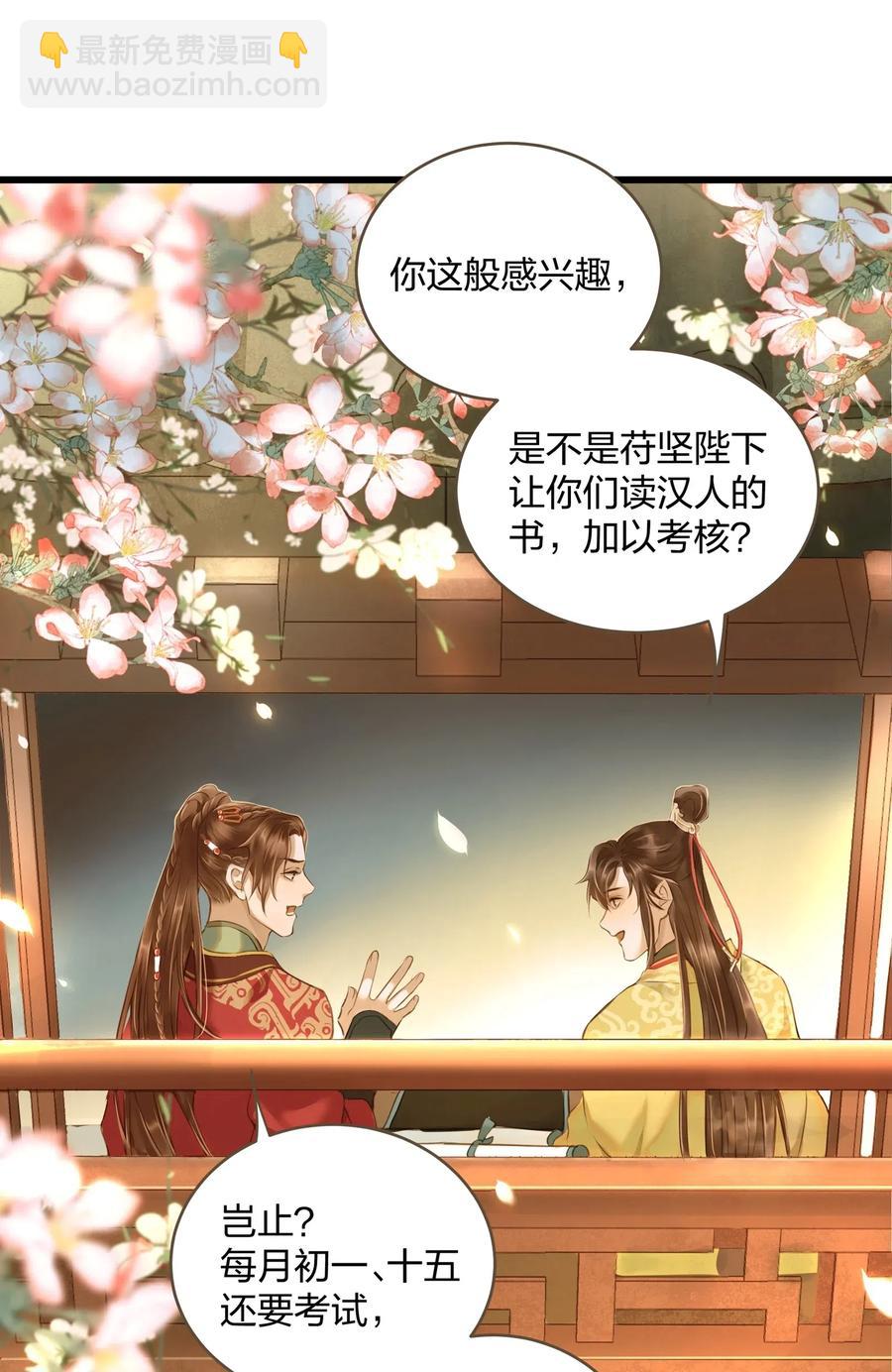 021 越人歌-第22话