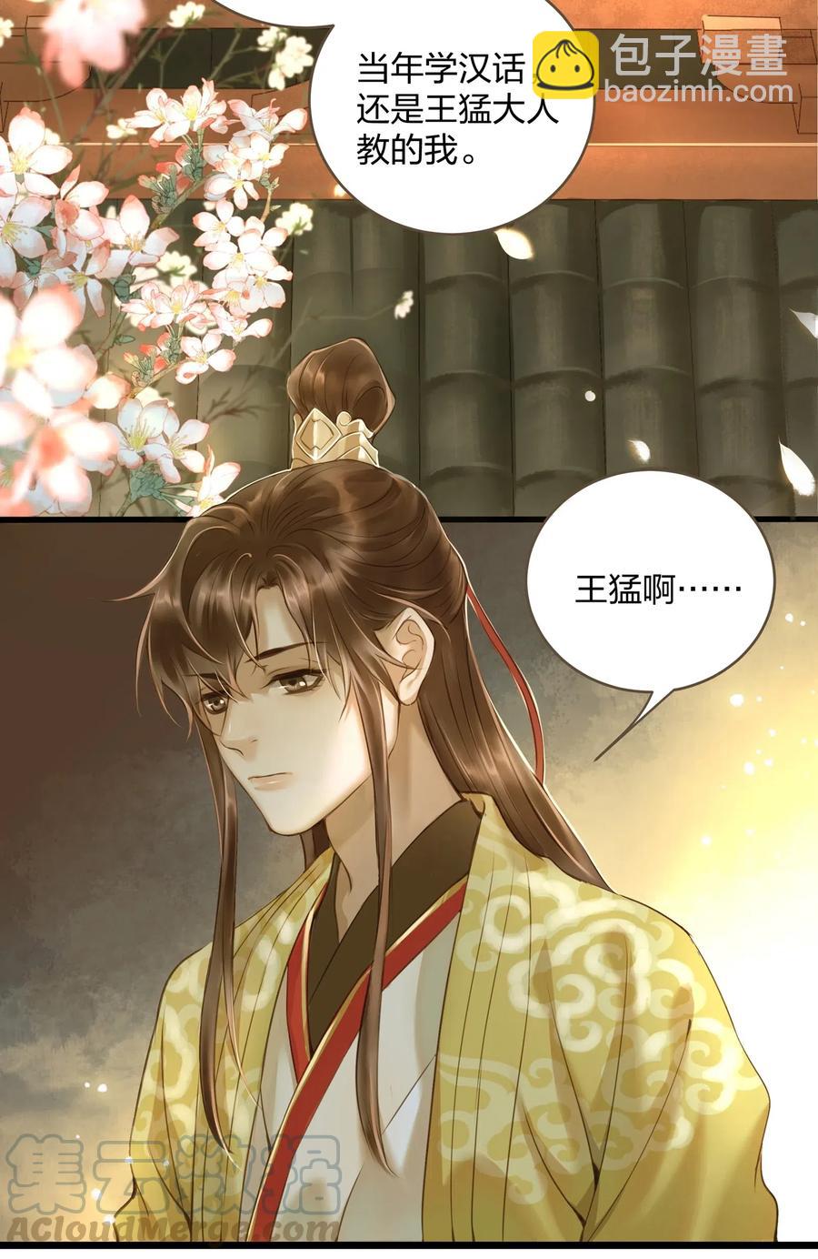 021 越人歌-第22话