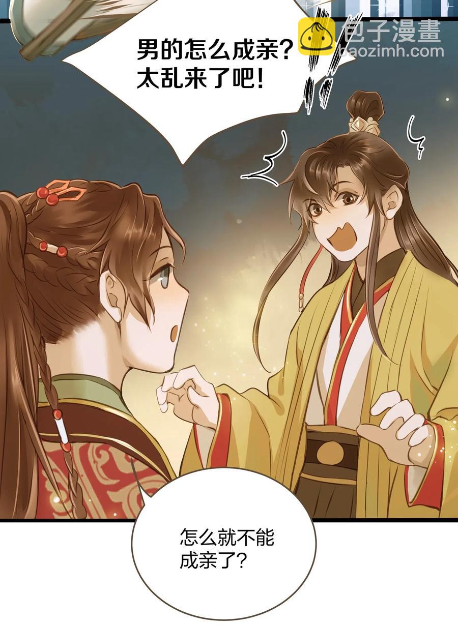 021 越人歌-第22话