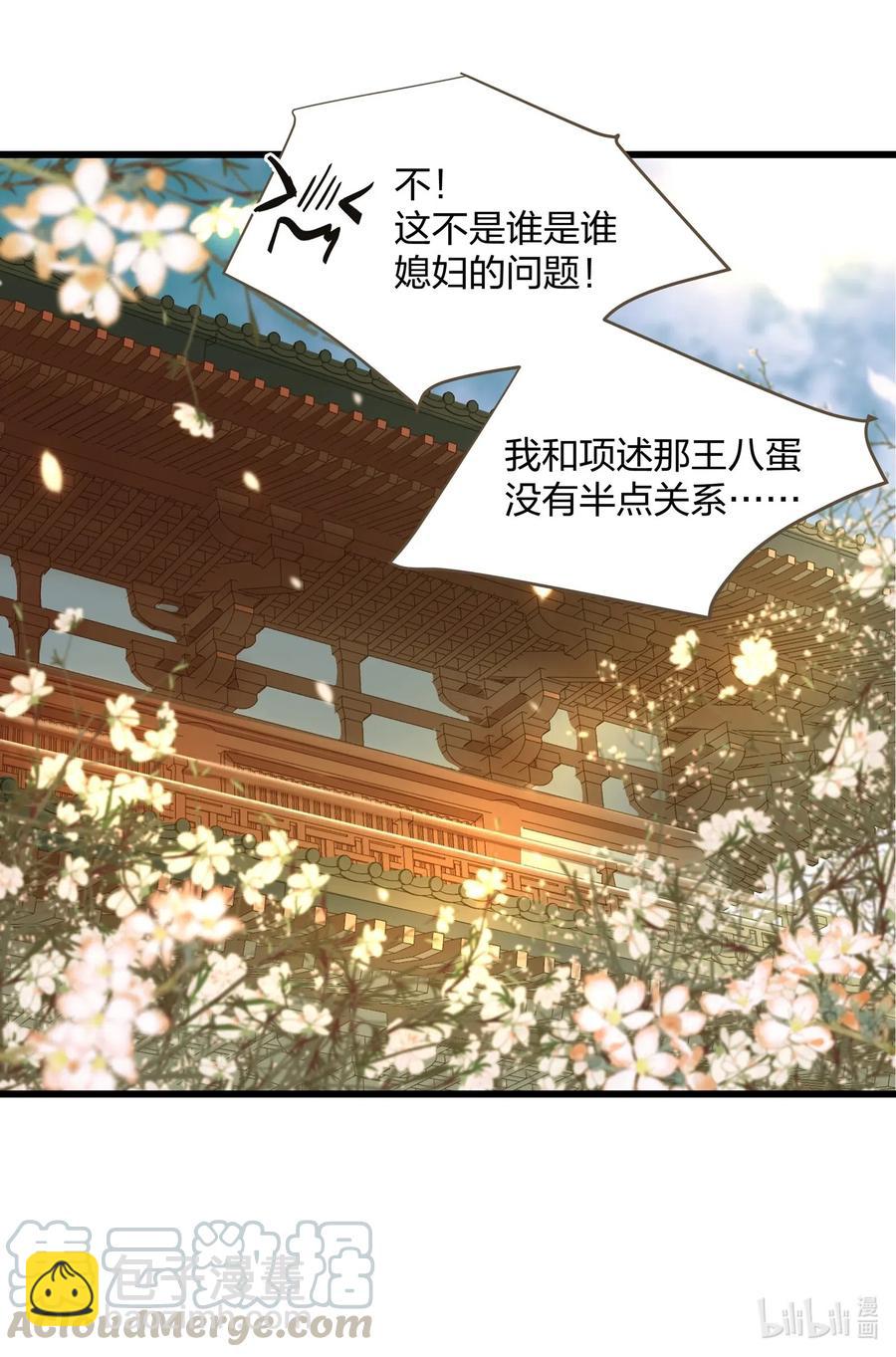 021 越人歌-第22话