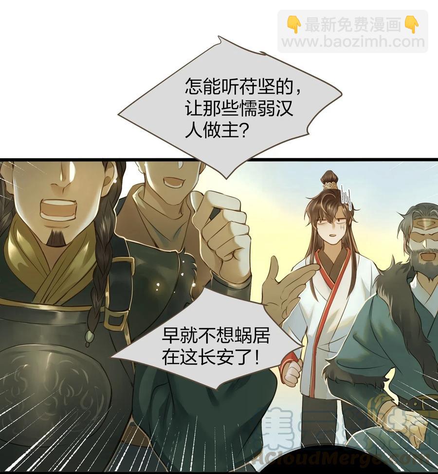 021 越人歌-第22话