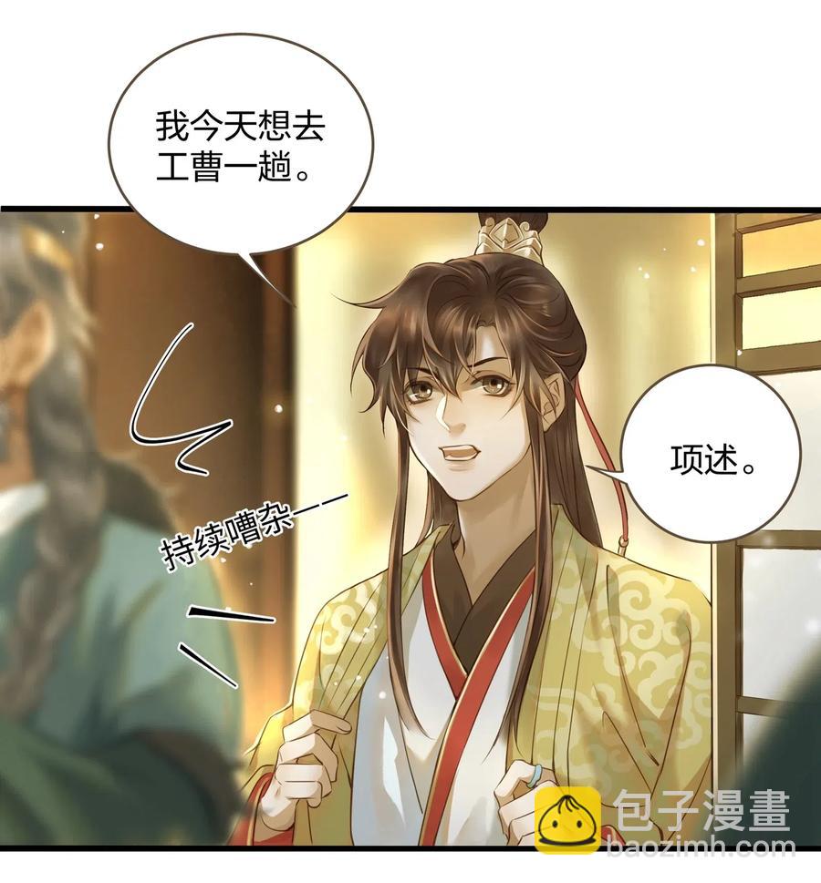 021 越人歌-第22话