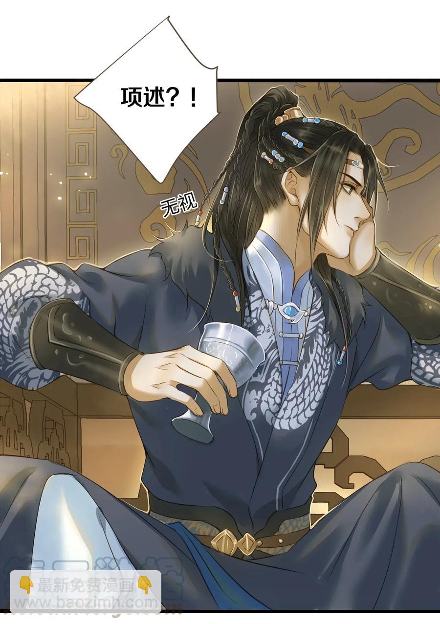 021 越人歌-第22话