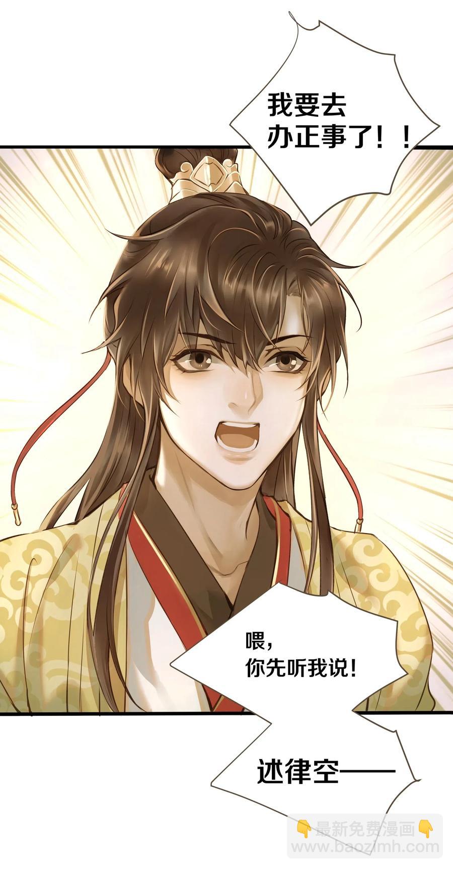 021 越人歌-第22话