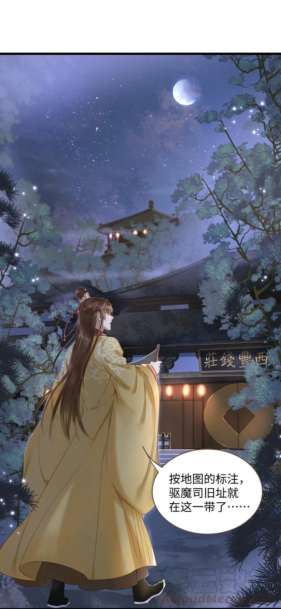 023 驱魔司旧址-第24话