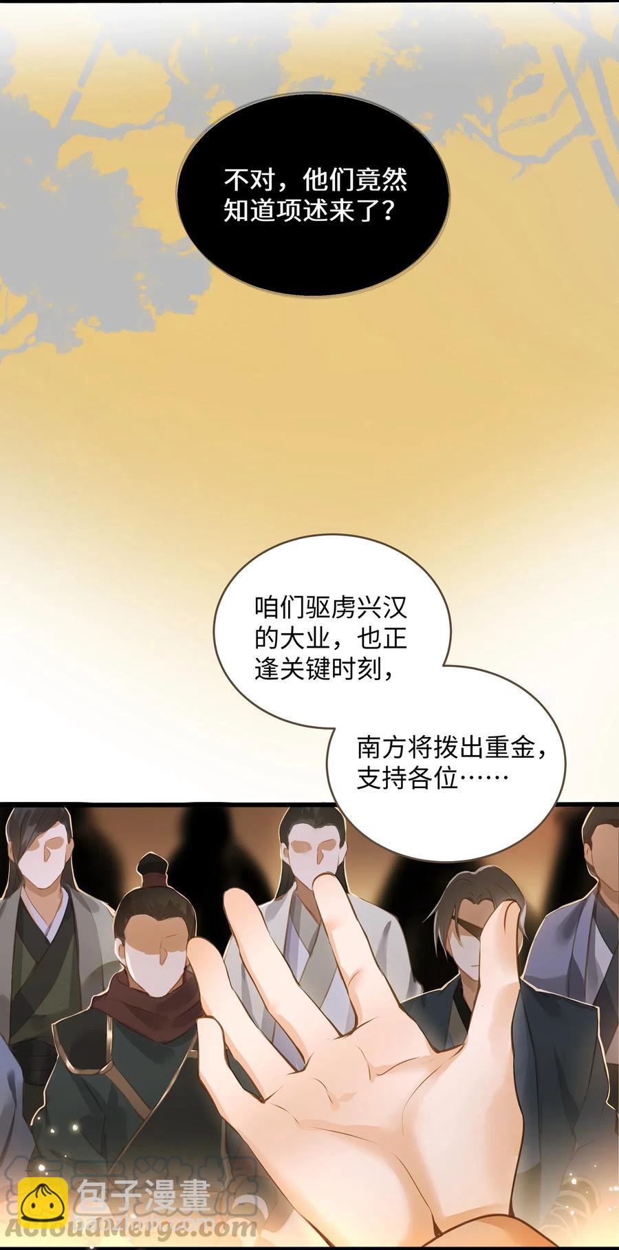 023 驱魔司旧址-第24话