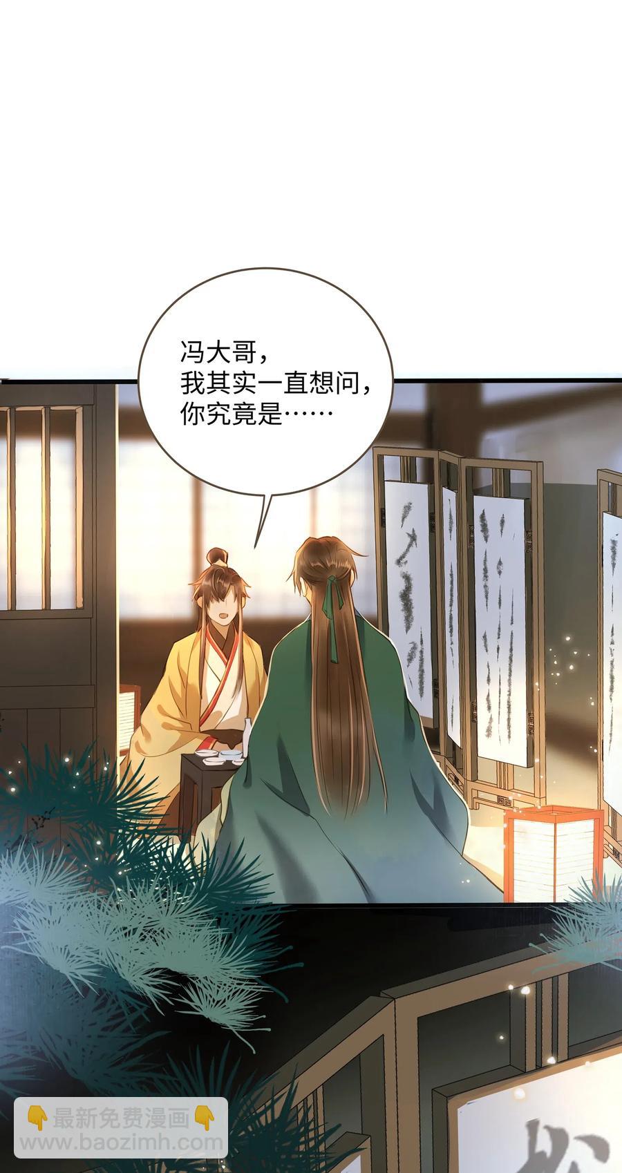 023 驱魔司旧址-第24话