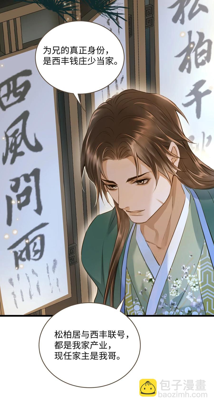 023 驱魔司旧址-第24话