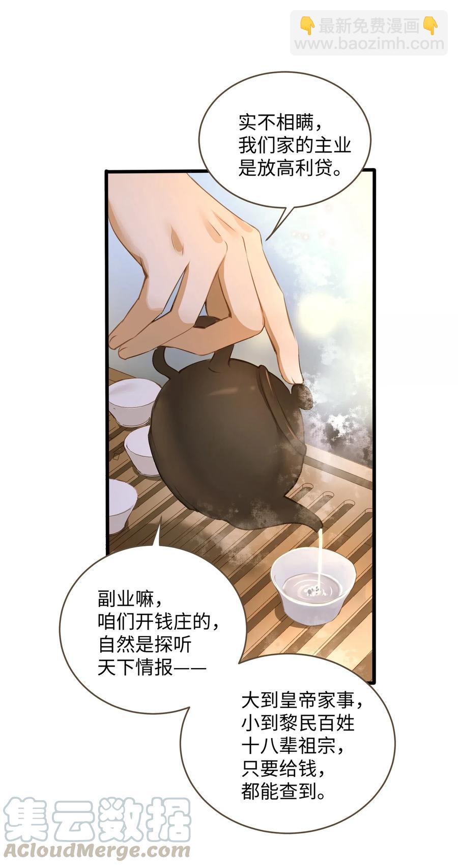 023 驱魔司旧址-第24话