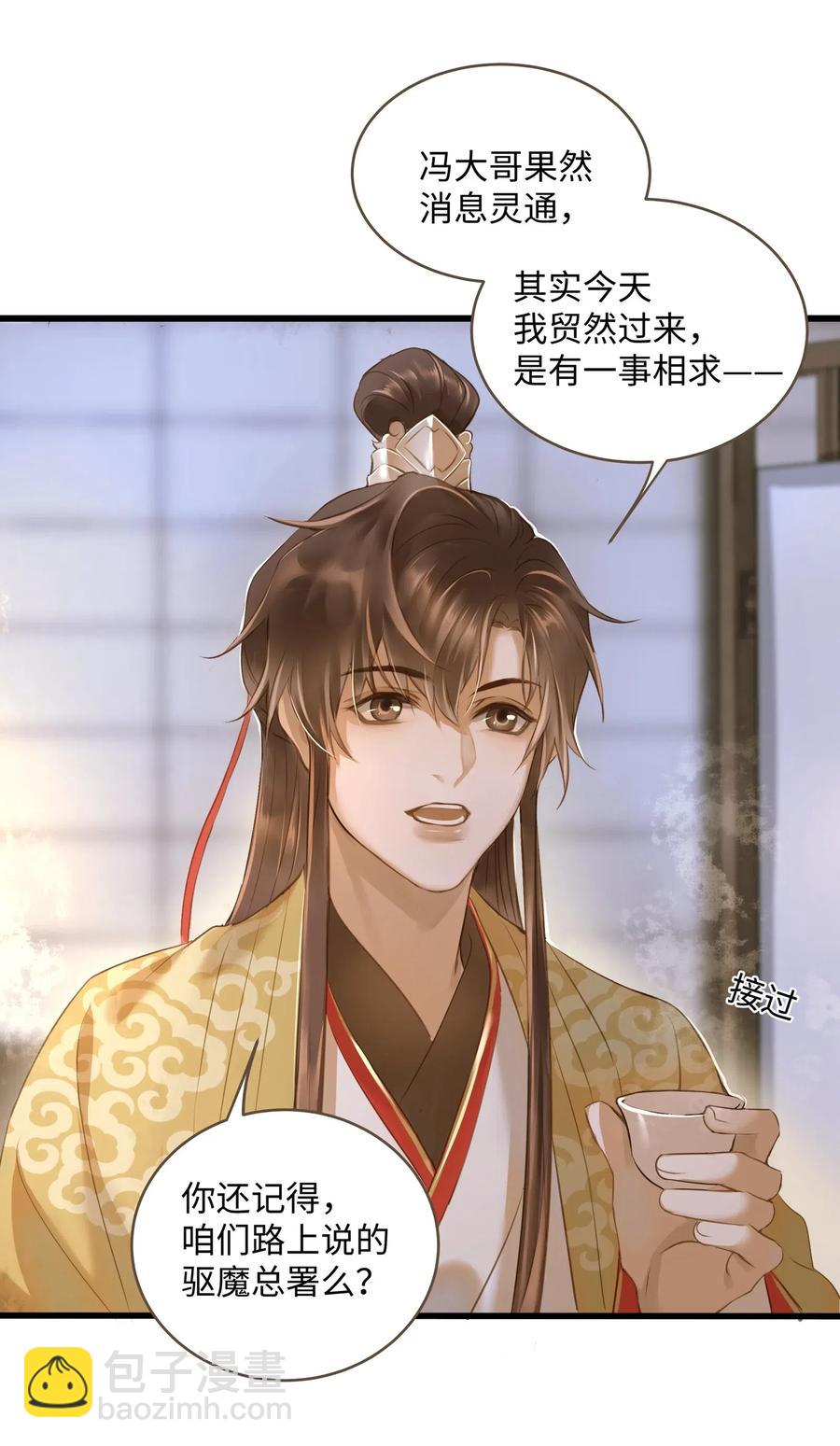 023 驱魔司旧址-第24话