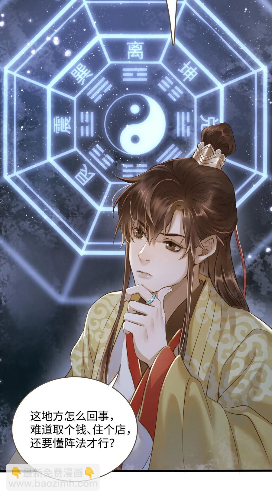 023 驱魔司旧址-第24话