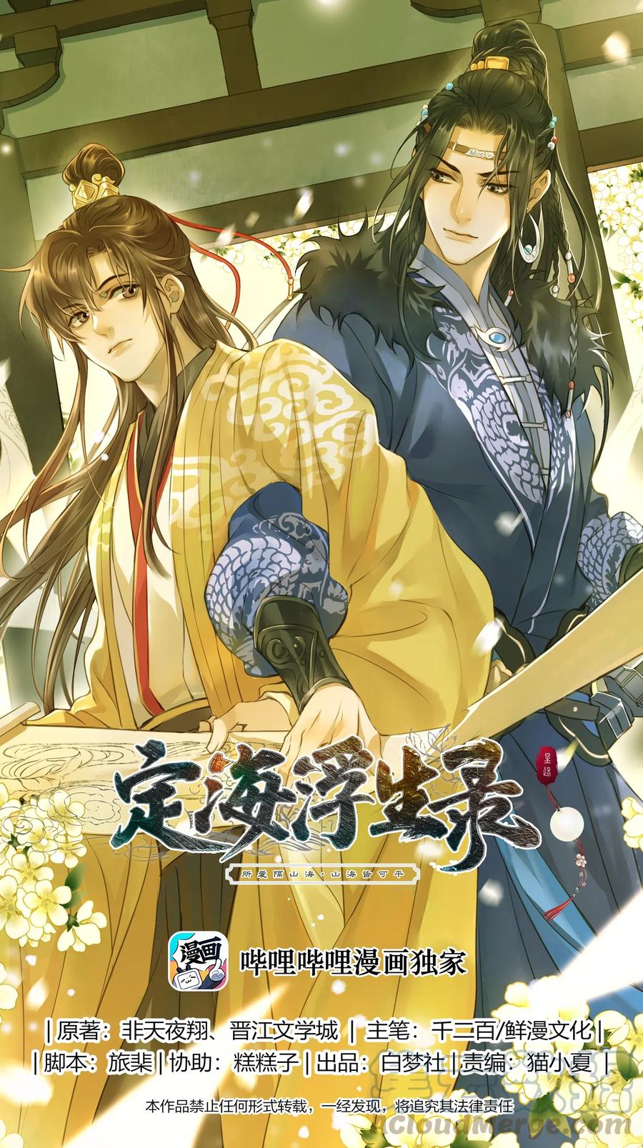 024 驱魔旧人-第26话