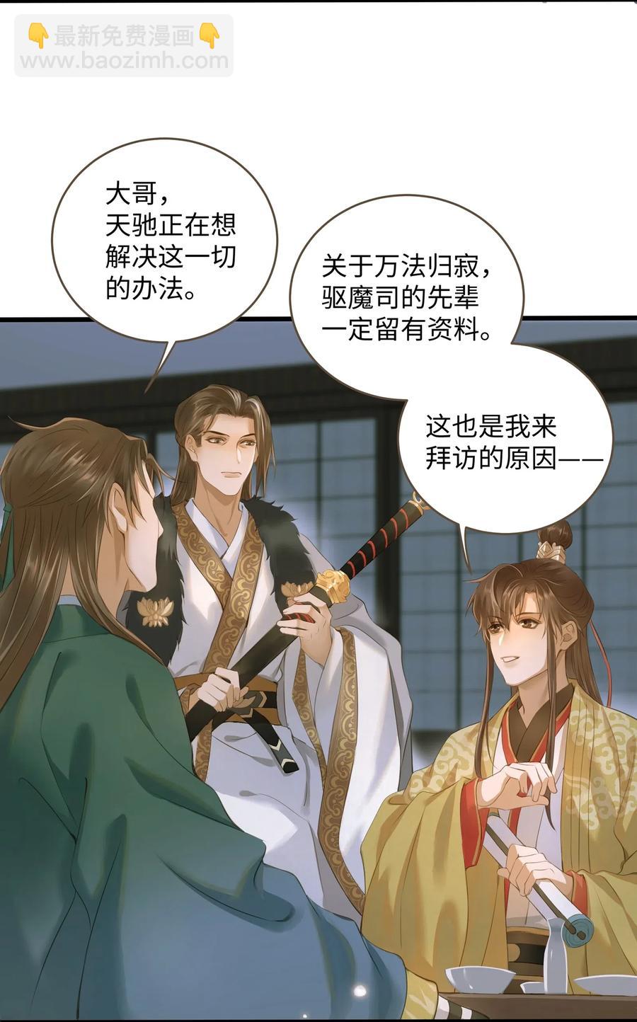 024 驱魔旧人-第26话