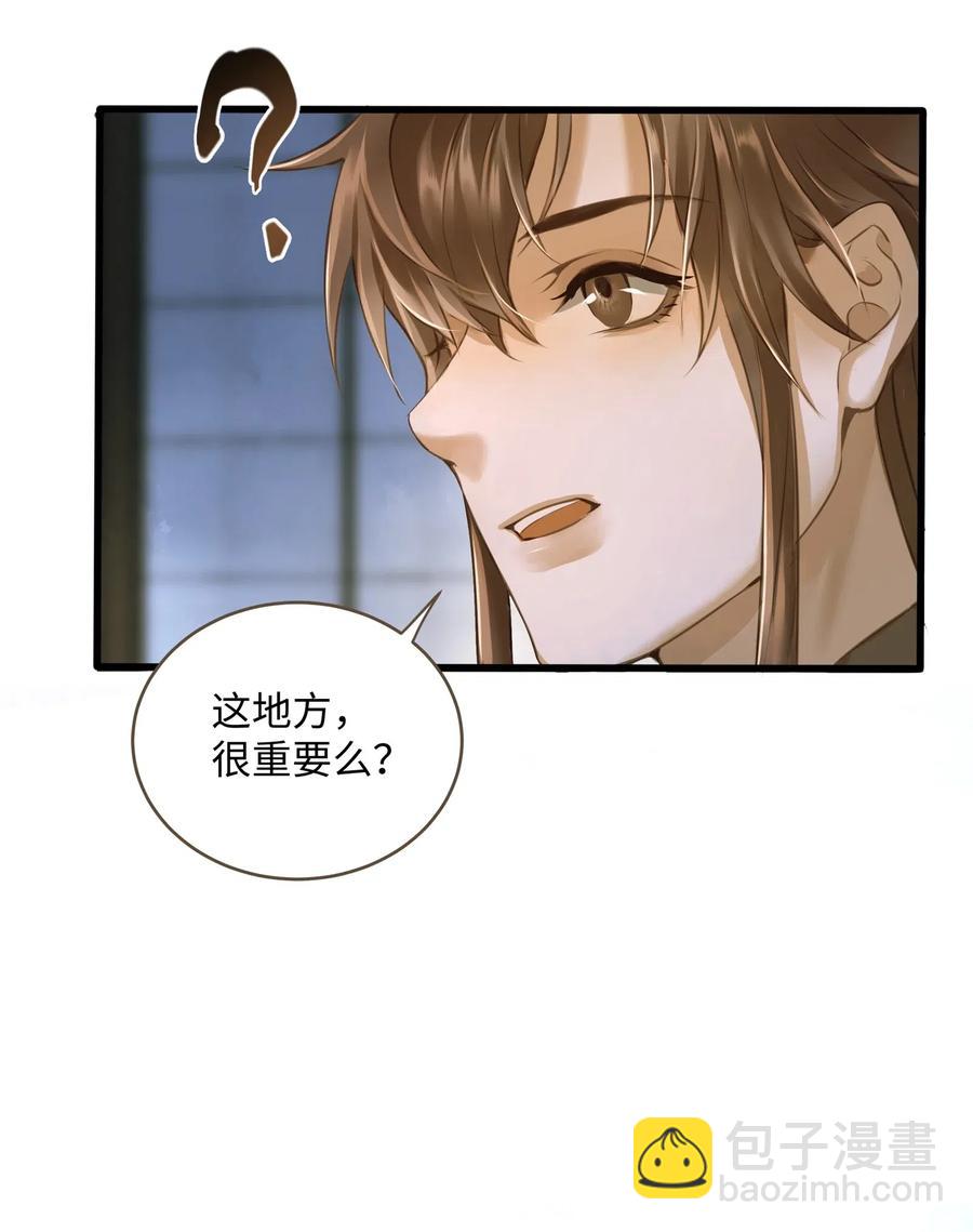 024 驱魔旧人-第26话