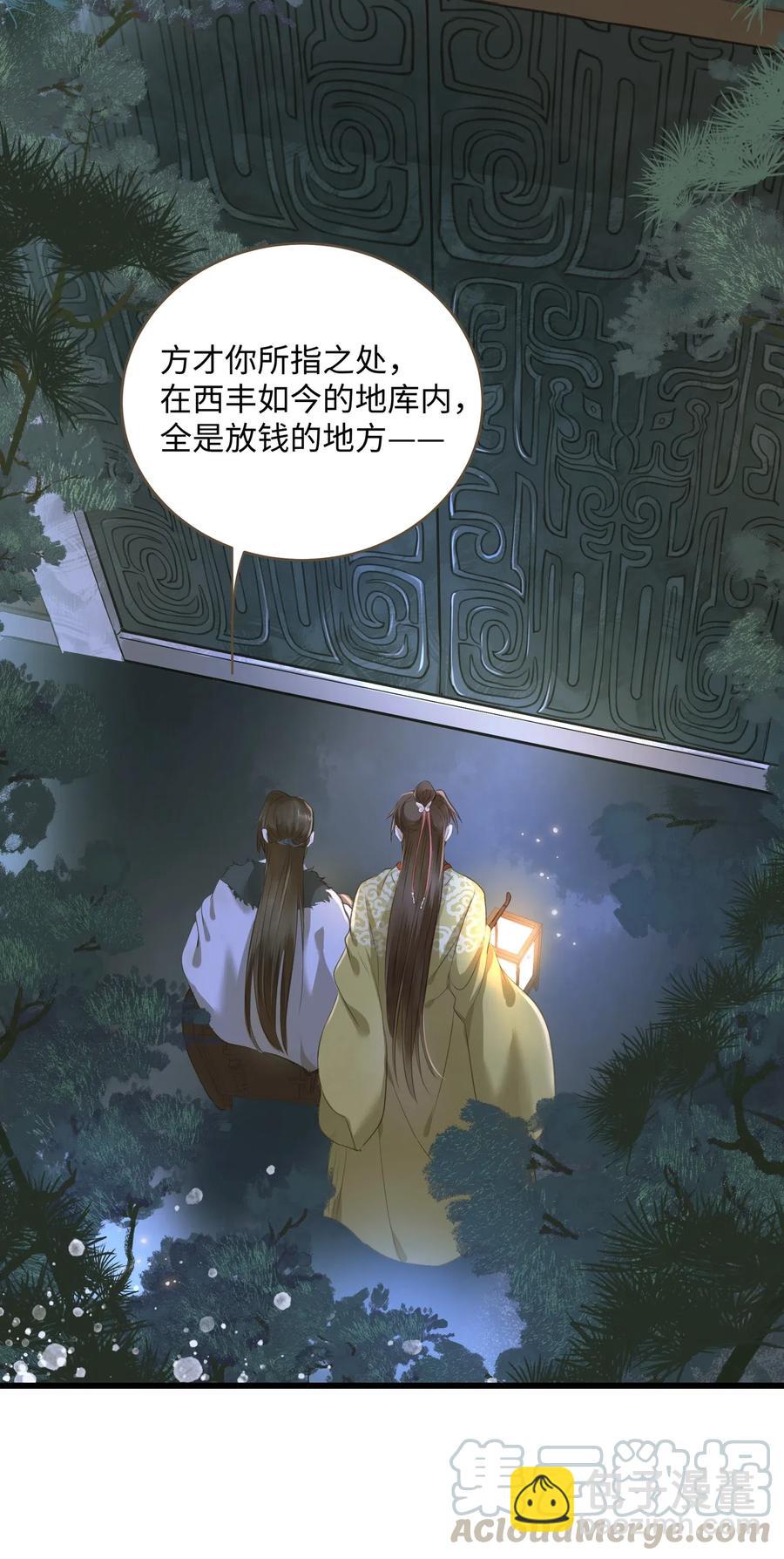 024 驱魔旧人-第26话