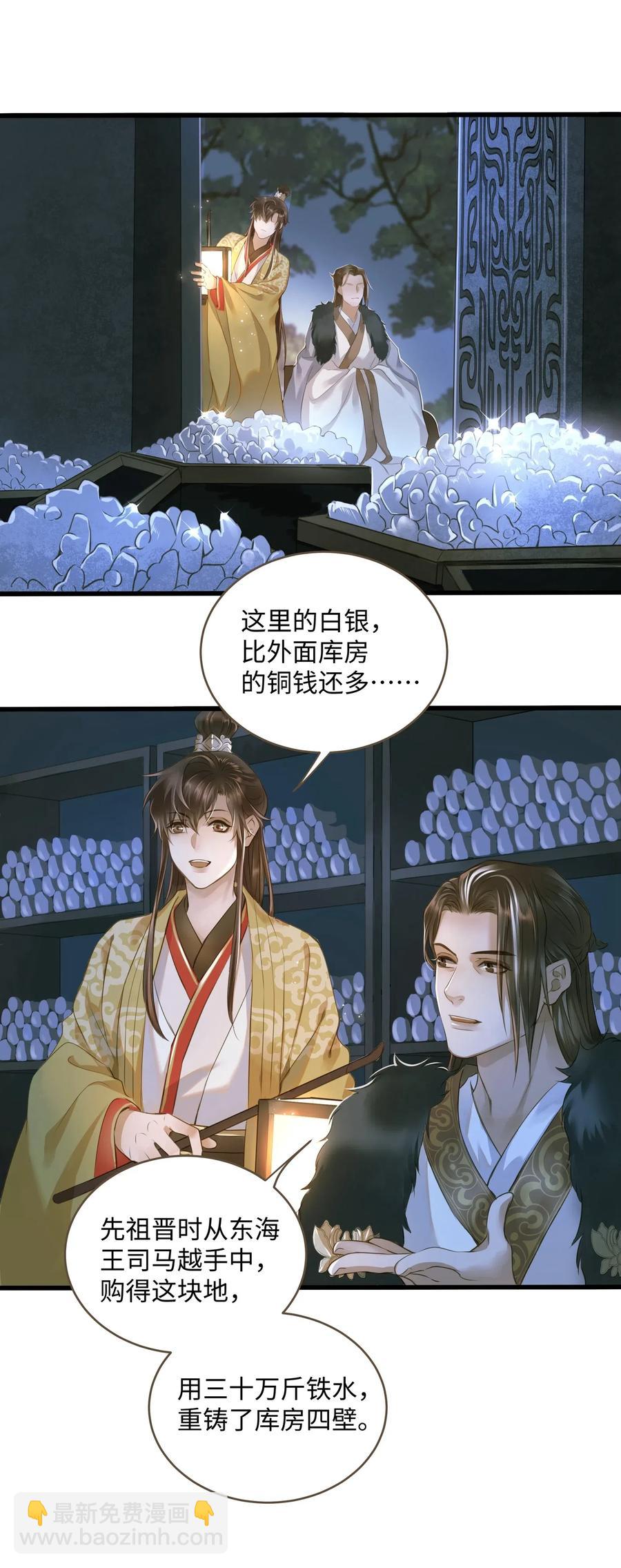 024 驱魔旧人-第26话