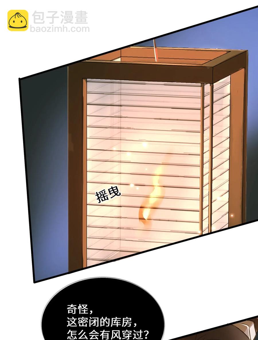 024 驱魔旧人-第26话