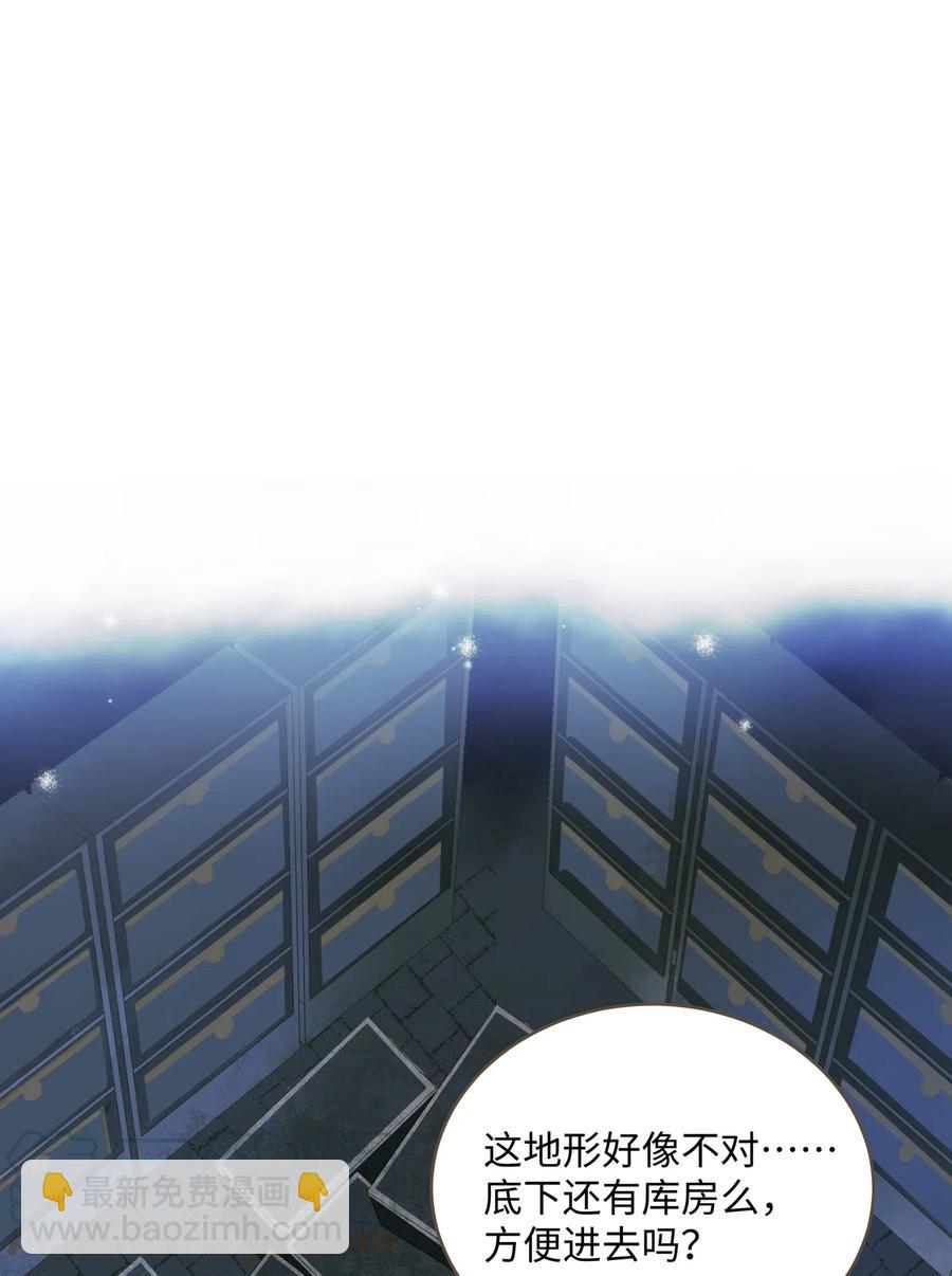 024 驱魔旧人-第26话