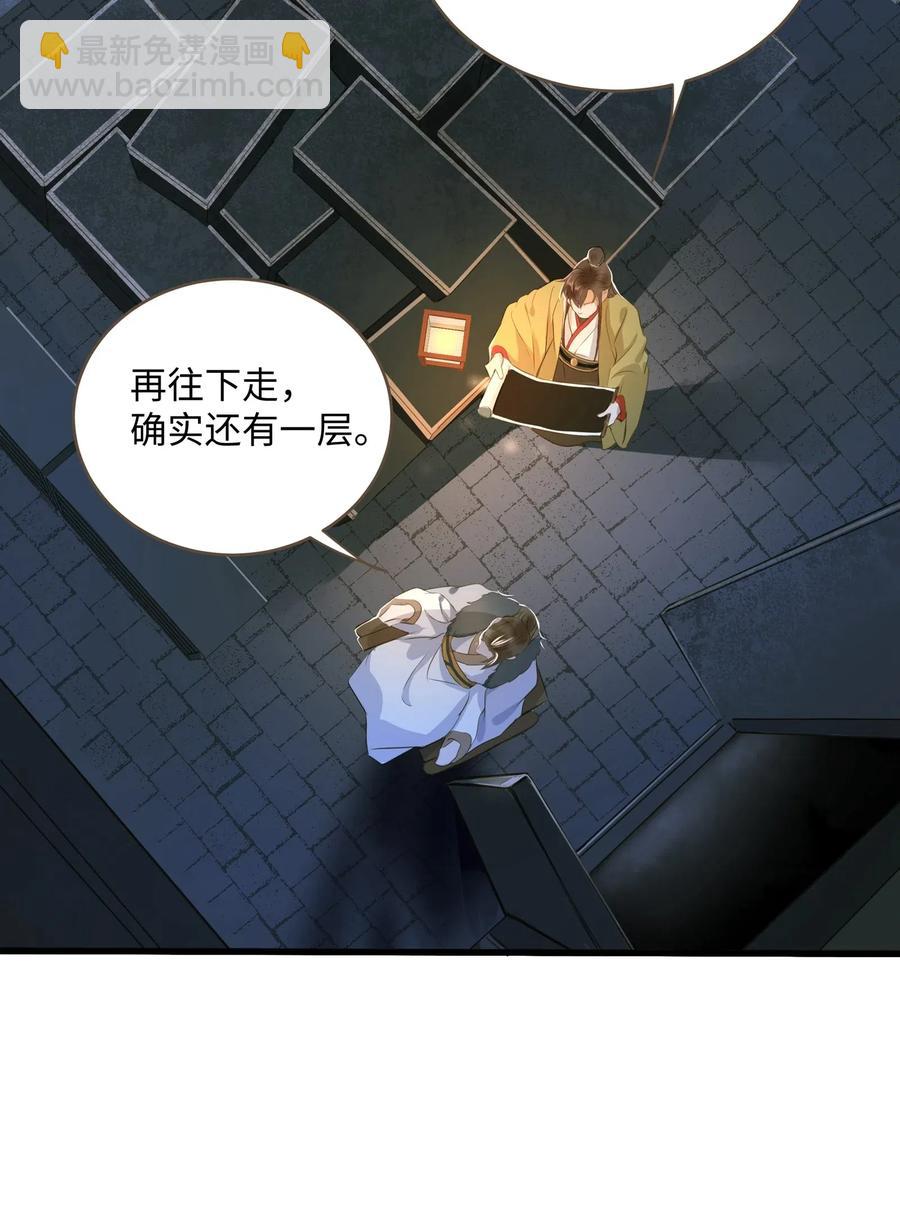 024 驱魔旧人-第26话