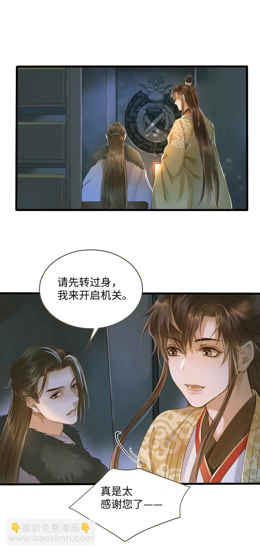 024 驱魔旧人-第26话