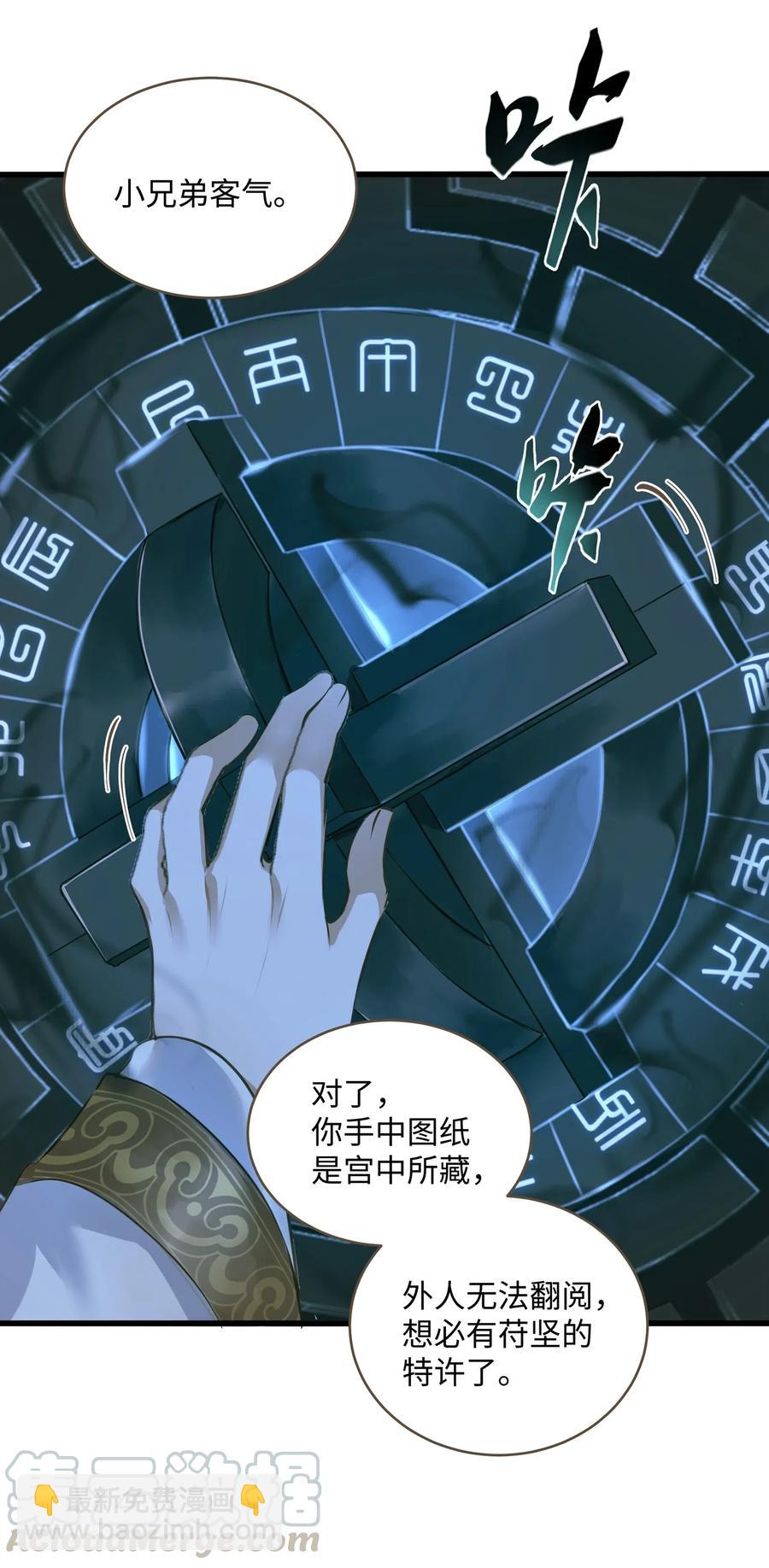 024 驱魔旧人-第26话