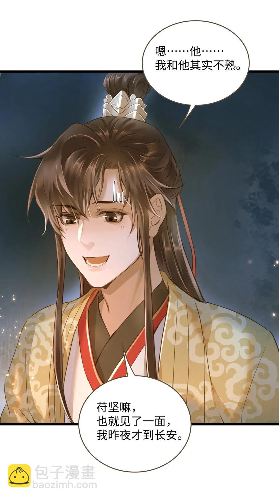 024 驱魔旧人-第26话