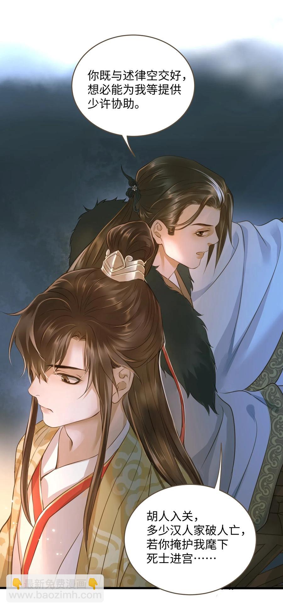 024 驱魔旧人-第26话